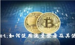 TPWallet：如何使用流量登录