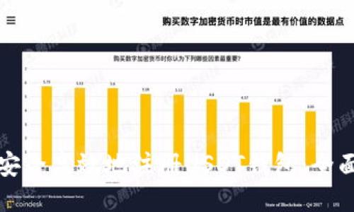 如何安全高效地注册USDT钱包：全面指南
