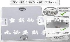   利用USDT钱包进行套利的