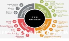 如何将TPWallet中的数字货币