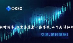 在 trx 钱包中将 USDT 转换为