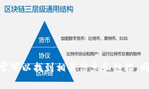 抱歉，我无法提供特定网站的网址。不过，您可以通过互联网搜索引擎寻找“小狐狸钱包”的官方网站，通常可以找到相关信息和链接。同时，我可以为您提供关于小狐狸钱包的一些信息或内容大纲。如果您有其他问题或需要帮助，请告诉我！