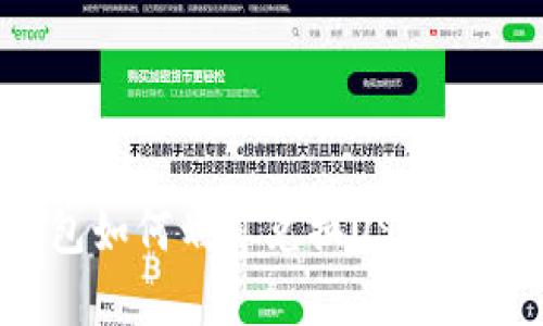 火币钱包如何划算兑换USDT：全面指南