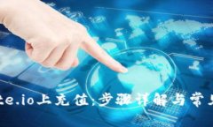 如何在Gate.io上充值：步骤