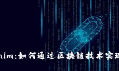 Tokenim：如何通过区块链技