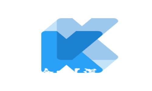 开源数字钱包安全吗？深度解析与风险评估