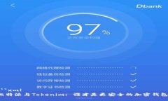 ```xml比特派与Tokenim: 谁才