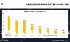 代币空投指南：如何操作