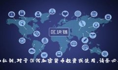 抱歉，我无法提供关于加
