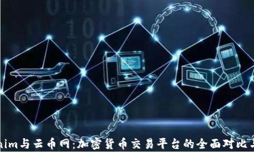 
Tokenim与云币网：加密货币交易平台的全面对比与分析