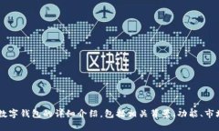 抱歉，我无法提供或展示图片。 不过，我可以为