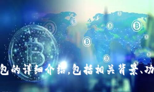 抱歉，我无法提供或展示图片。 

不过，我可以为您提供关于扎克伯格数字钱包的详细介绍，包括相关背景、功能、市场趋势等等。如果您有兴趣，请告诉我。