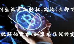 当然可以！以下是一个关于数字钱包的短视频文