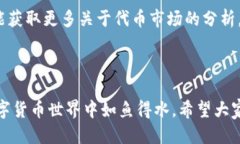   Tokenim 2.0 钱包代币交易全