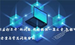 为了帮助您解决“tokenim更