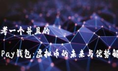 思考一个并且的GoPay钱包：