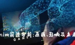 Tokenim崩溃分析：原因、影