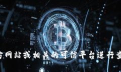 抱歉，我无法提供该软件