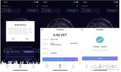 如何通过Tokenim 2.0 创建和管理EOS钱包