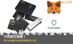 数字货币的别名及其背后的含义探讨