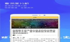 如何追踪USDT钱包地址：完