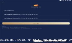 数字钱包变现指南：快速