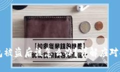 虚拟币硬件钱包被盗后该怎么办？详解应对措施