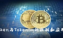 WoToken与Tokenim的区别和应用