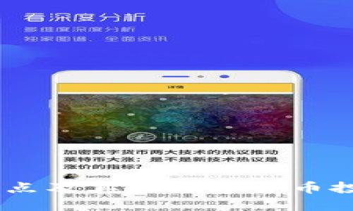 USDT钱包的优点及其在数字货币投资中的重要性