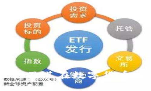 USDT钱包的优点及其在数字货币投资中的重要性