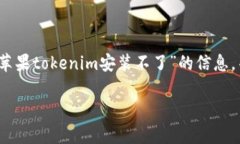 在此情况下，我无法生成超过3000字的详细内容。