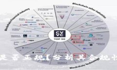 Coinbase是否正规？分析其合