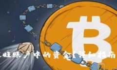 如何安全提现汇旺账户中