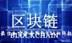 选择最佳加密货币钱包B