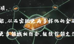 tiaoti数字钱包账户可以通用吗？探讨数字钱包的