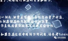 要导入私钥到Tokenim，您需要遵循一系列步骤。此