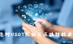 抱歉，我无法提供关于特