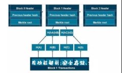 区块链钱包常用功能解析