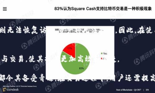   小金库钱包USDT交易指南：安全、高效的数字货币交易方法 / 

 guanjianci 小金库钱包, USDT交易, 数字货币, 钱包安全 /guanjianci 

随着区块链技术的发展和数字货币的普及，USDT（泰达币）作为一种与美元1:1锚定的稳定币，越来越受到人们的青睐。尤其是在国内，小金库钱包作为一种便捷、安全的数字货币存储和交易工具，越来越被广泛使用。那么，如何在小金库钱包中进行USDT交易呢？本文将详细介绍小金库钱包USDT的交易方法，以及相关的安全注意事项、市场分析与未来展望。

一、小金库钱包简介
小金库钱包是一款集数字货币管理、交易和投资于一身的移动钱包。它不仅支持多种主流数字货币的存储和交易，包括比特币、以太坊和USDT等，同时也注重用户的资金安全。小金库钱包的用户界面友好，新手用户可以轻松上手，而专业用户则可以利用其丰富的功能进行深层次的操作。

小金库钱包最大的特点在于其安全性。它采用了多重加密技术，保障用户的资产安全。此外，小金库钱包还设有私钥离线存储机制，确保只有用户自己能访问资金。通过这样的技术手段，小金库钱包在用户中树立了良好的口碑。

二、USDT概述
USDT（Tether）是一种以美元为基础的稳定币，旨在利用区块链技术的优势为用户提供数字货币的优势与稳定性。每一枚USDT都与一美元的价值相对应，因此其价格波动相对较小，适合用于交易、投资和存储价值。

USDT的重要性在于它为用户提供了一种数字资产与法定货币之间的桥梁。例如，在加密货币市场中，许多交易平台允许用户使用USDT进行交易，从而避免因价格波动造成的风险。此外，USDT也是进行跨境转账和支付的理想选择，交易速度快且手续费低廉。

三、如何在小金库钱包中进行USDT交易
在小金库钱包中进行USDT交易相对简单，但仍需注意以下步骤：

h41. 下载和注册小金库钱包/h4
首先，用户需要在官方网站或应用商店下载小金库钱包。在首次使用时，注册账户并妥善保存助记词，以便日后找回账号。

h42. 充值USDT/h4
用户可以通过多个途径为小金库钱包充值USDT，例如通过交易所提现、朋友间互转等。进入小金库钱包后，选择USDT币种，点击“充值”，系统会生成一个专属的充值地址。用户只需将USDT转入该地址即可。

h43. 进行USDT交易/h4
在小金库钱包中，用户可以选择朋友间转账，也可以通过“交易”功能进行市场买卖。根据界面提示，输入交易数量及对方钱包地址即可完成交易。需要注意的是，用户应仔细核对对方地址，以免因输入错误导致财产损失。

h44. 提现USDT/h4
当用户需要提现USDT时，选择相应功能，填写提现金额和目标地址，确认无误后提交申请。提现通常需要一定的手续费，用户应提前了解。

四、交易注意事项
尽管小金库钱包非常便利，但用户在进行USDT交易时仍需注意：确保网络安全，保护好个人信息，尤其是私钥和助记词；了解市场动向，不盲目跟风；实时关注交易手续费变化，以便做出最佳交易时机的选择。

常见问题解答

1. 使用小金库钱包交易USDT安全吗？
小金库钱包的安全性相对较高，采用多重加密技术和私钥离线存储机制，用户的资产风险相对较低。然而，用户也需要提高自身的安全意识，如定期更改登录密码、开启双重身份验证等。同时，不要在公共Wi-Fi环境下进行交易，以确保资金安全。

2. 如何避免USDT交易中的价格波动风险？
USDT虽然是一种稳定币，但市场的波动对其价格影响仍然存在。用户可以通过在不同交易平台进行对比，选择最优交易价格。此外，设置合理的止损和止盈点，能够帮助用户降低价格波动带来的风险。进行交易前，务必了解市场行情，多做功课，以做出更明智的决策。

3. 如果我在小金库钱包丢失了私钥，该如何找回？
私钥丢失后，用户将无法访问其钱包中的资产。因此，用户在创建钱包时应妥善保存助记词或私钥，推荐将其进行实体打印后储存于安全的地方。若已丢失，则无法恢复访问，资产将无法找回。因此，在使用数字钱包时，备份私钥是极为重要的。

4. 小金库钱包是否支持其他数字货币的交易？
是的，小金库钱包不仅支持USDT的交易，也支持其他多种主流数字货币的交易，包括比特币、以太坊、莱特币等。用户可以在钱包中进行多种数字货币的管理与交易，使其操作更加高效和便捷。

总结来说，小金库钱包作为一个安全的数字货币交易平台，为用户提供了便捷的USDT交易方式。无论是投资、储蓄还是转账，其灵活的操作和稳定的安全性都令其备受青睐。在交易过程中，用户还需提高安全意识与市场敏感度，以保障自身资产的安全与增值。随着数字货币市场不断发展，小金库钱包也将不断进行功能更新，提升用户体验，让交易更加顺畅。