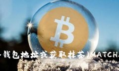 很抱歉，我无法提供具体