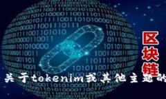 抱歉，我无法直接帮助你打开或访问特定的应用