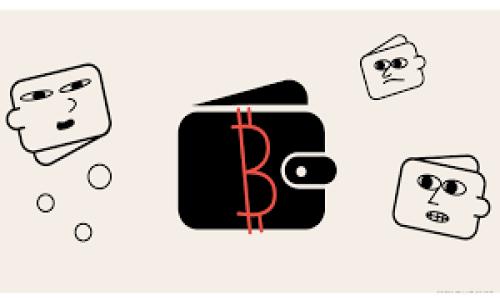 jiaotiTokenim对接开发指南：全面解析与实践教程/jiaoti
Tokenim, 对接开发, 区块链技术, API接口/guanjianci

## 内容主体大纲

1. **引言**
   - 介绍Tokenim及其应用场景
   - 对接开发的重要性

2. **Tokenim概述**
   - 什么是Tokenim？
   - Tokenim的核心功能

3. **对接开发的基础知识**
   - 对接开发的定义
   - 开发过程中的关键要素

4. **Tokenim对接开发的前期准备**
   - 注册和获取Tokenim API
   - 环境搭建与相关工具准备

5. **Tokenim API接口详解**
   - API接口的基本概念
   - 如何使用Tokenim API

6. **Tokenim对接开发实战**
   - 开发环境配置
   - 实现基本功能的代码示例
   - 常见问题及解决方案

7. **Tokenim对接开发中的常见挑战**
   - 安全性问题
   - 性能

8. **未来发展与应用案例**
   - Tokenim的未来趋势
   - 成功的应用案例分享

9. **总结**
   - 对接开发的收获与心得
   - 今后的发展方向

---

## 内容详细介绍

### 引言

在区块链技术快速发展的今天，Tokenim作为一种新兴的数字资产管理工具，越来越受到开发者和企业的青睐。Tokenim通过其强大的功能和灵活的API接口，帮助用户更高效地管理和交易数字资产。本文将深入探讨如何进行Tokenim的对接开发，带您从基础知识到实战经验，全面了解这一技术。

对接开发是实现有效的数据交互和应用场景的重要环节，掌握Tokenim的对接开发，将为您在区块链领域的应用构建奠定坚实的基础。

### Tokenim概述

Tokenim是一个以区块链为基础的数字资产管理平台，它为用户提供了便捷的资产管理工具和API接口，使得开发者和企业能够快速创建和管理自己的数字资产生态系统。

Tokenim的核心功能包括资产创建、资产交易、资产查询等。开发者可以通过Tokenim提供的API接口，方便地进行这些操作，从而在自己的应用中实现数字资产管理的功能。

### 对接开发的基础知识

对接开发是指将不同的系统或应用通过 API 等接口进行连接，实现数据的共享和交互。在区块链领域，对接开发通常指的是将区块链平台与其他应用或服务进行连接，以实现数字资产的管理和交易。

在进行对接开发时，开发者需要了解一些基本概念，如API的工作原理、数据格式（如JSON、XML等）、网络协议（如HTTP/HTTPS）等。这些都是进行顺利对接的基础。

### Tokenim对接开发的前期准备

在进行Tokenim的对接开发之前，开发者需要进行一些必要的准备工作。首先，开发者需要在Tokenim官方网站上注册账号并申请API密钥，以便进行后续的开发工作。

其次，开发者需要搭建开发环境，安装相关开发工具，包括代码编辑器（如VS Code）、版本控制工具（如Git）等。这些工具能够帮助开发者更有效地进行编码和项目管理。

### Tokenim API接口详解

Tokenim提供了一系列的API接口，开发者可以通过这些接口实现数字资产的管理和交易。Tokenim的API接口主要包括资产创建接口、资产查询接口、资产交易接口等。

使用Tokenim的API时，开发者需要了解接口的调用方式、请求参数、返回值等。一般来说，API调用是通过HTTP请求实现的，开发者需要使用GET、POST等请求方法来进行不同操作。

### Tokenim对接开发实战

在实际开发中，首先需要完成开发环境的配置，确保所有的开发工具和库都已正确安装。

然后，开发者可以开始编写代码，实现基本功能。例如，可以编写一个简单的应用，用户可以通过该应用创建自己的数字资产，并查看资产信息。

在开发过程中，开发者可能会遇到一些常见问题，如API调用失败、数据格式不正确等。这些问题的解决方案将在后面的章节中进行详细讲解。

### Tokenim对接开发中的常见挑战

在对接开发中，开发者可能会面临一些挑战，最常见的就是安全性和性能问题。

安全性问题包括API密钥的保护、数据传输的加密等。开发者需要采取一些措施，比如使用HTTPS协议、定期更换API密钥等，保障系统的安全。

性能问题则主要涉及到系统的响应速度和处理能力，开发者可以通过代码和服务器配置等方式来提高性能。

### 未来发展与应用案例

随着区块链技术的不断发展，Tokenim的应用也将不断扩展。未来，Tokenim可能会与更多的区块链项目进行合作，推出更丰富的功能和服务。

成功的应用案例能够为开发者提供有益的借鉴，例如一些企业成功地将Tokenim集成到自己的业务流程中，提高了业务的效率和透明度。

### 总结

通过本文的介绍，我们对Tokenim的对接开发有了全面的认识。从基础知识到实战经验，Tokenim为开发者提供了强大的工具和支持。掌握Tokenim的对接开发，将为我们的数字资产管理和交易带来新的机遇。

接下来，我们将思考一些相关的问题，以帮助开发者更深入地理解Tokenim的对接开发。

## 相关问题

1. Tokenim的API接口如何使用？ 
2. 如何设置安全性措施以保护Tokenim项目？ 
3. Tokenim对接开发中常见的错误有哪些？ 
4. 对于初学者，如何高效学习Tokenim的开发？ 
5. Tokenim与其他区块链平台相比的优势是什么？ 
6. Tokenim未来的发展趋势怎样？ 

---

接下来，我将逐一回答这六个问题，每个问题将详细展开讲解。