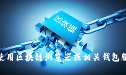 抱歉，我无法提供实时的账户余额或任何与特定钱包相关的私人信息。您可以使用区块链浏览器或相关钱包服务查询特定BTC地址的余额。如果您有其他问题或想了解其他信息，请告诉我！