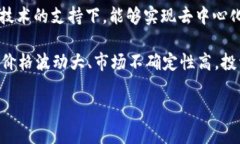 虚拟币是指一种数字货币或加密货币，它们在没