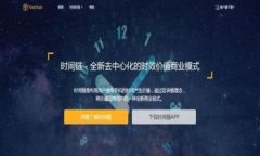 bianshi如何在没有资金的情况下利用Tokenim获得收益