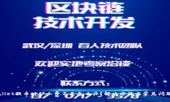 TPWallet提币时矿工费不足怎