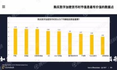 如何使用TPWallet选择和购买