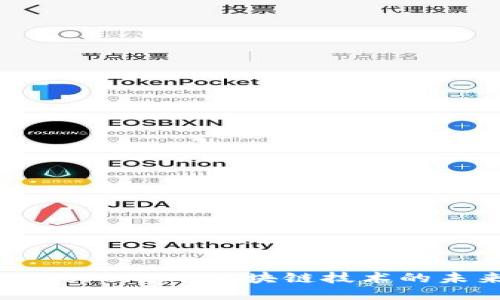 币安提出Tokenim：区块链技术的未来与应用