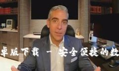 BOB波币钱包安卓版下载 