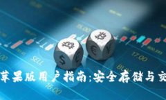 比特数字钱包苹果版用户